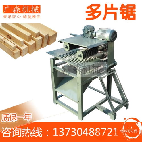 多片锯 广森木工机械多片锯优质耐用