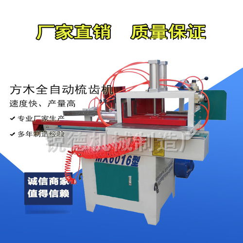 锐德梳齿机报价 厂家